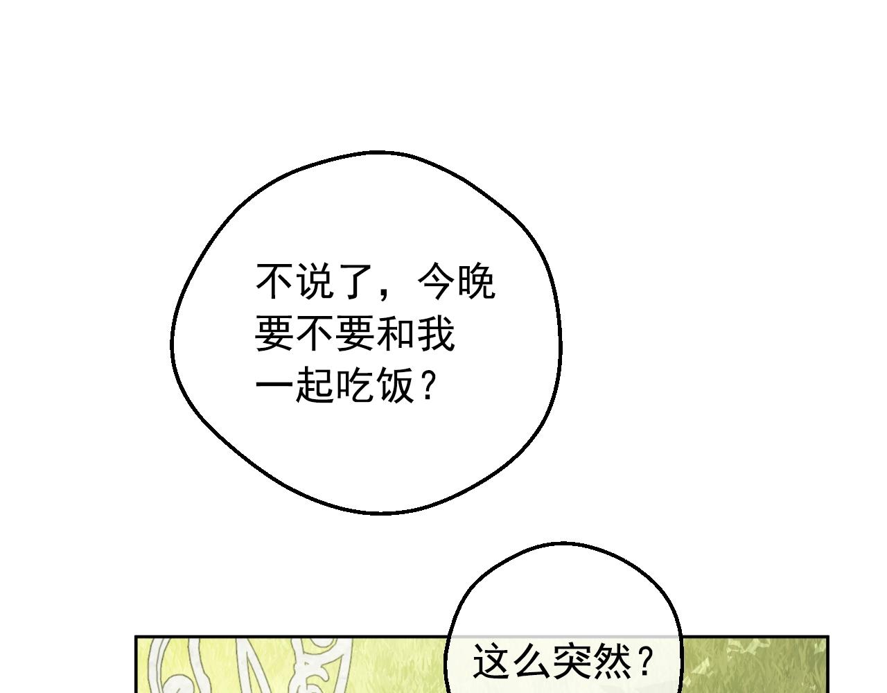 某天成为公主韩漫全集-第37话 父皇很受伤无删减无遮挡章节图片 