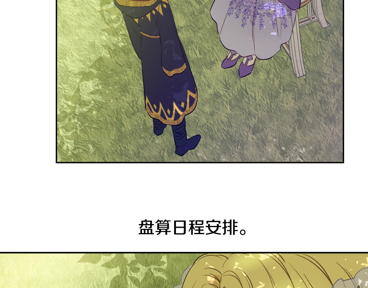 某天成为公主韩漫全集-第37话 父皇很受伤无删减无遮挡章节图片 