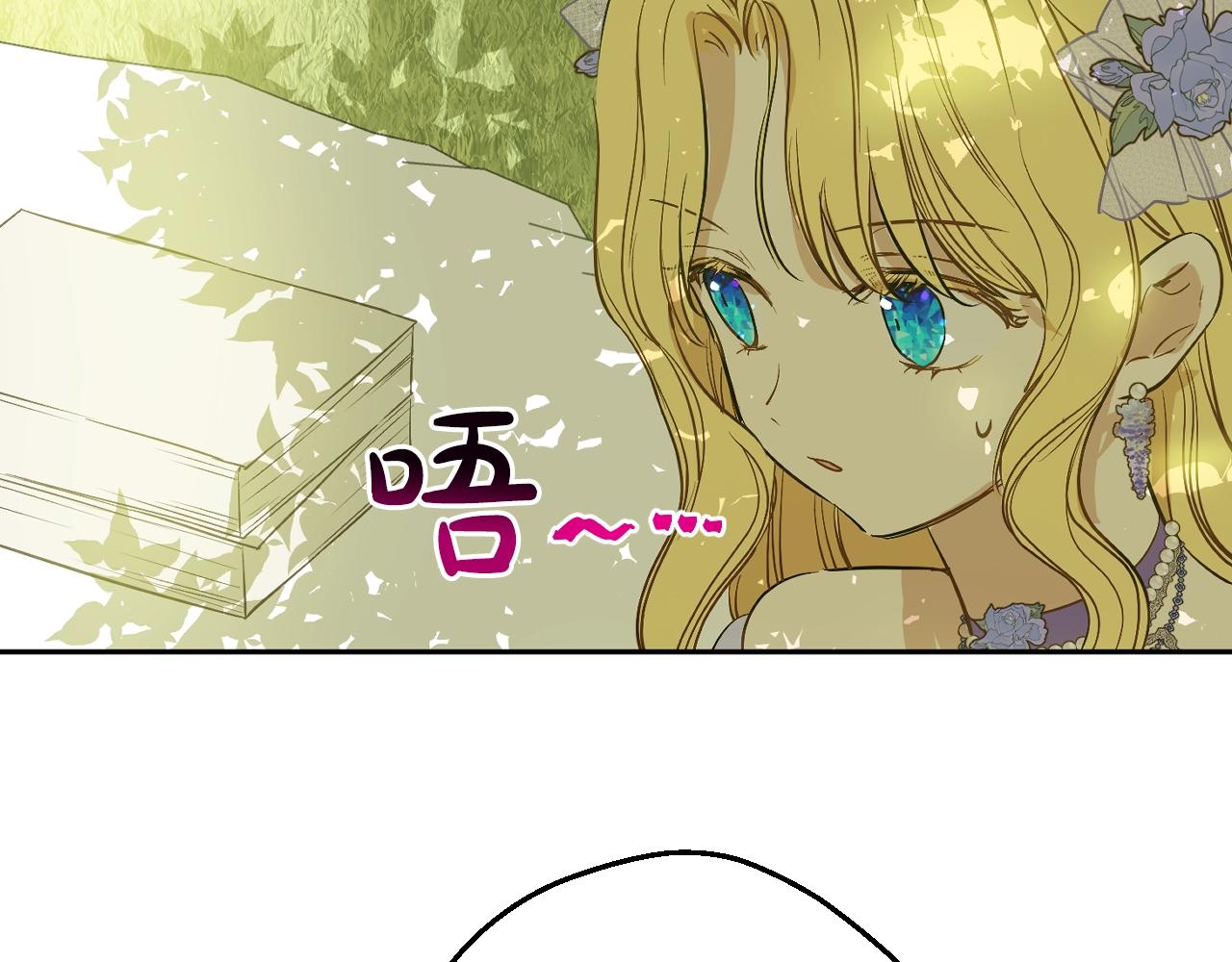 某天成为公主韩漫全集-第37话 父皇很受伤无删减无遮挡章节图片 