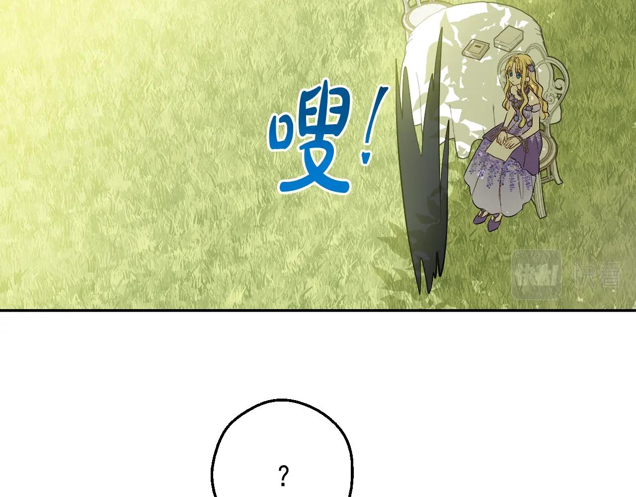 某天成为公主韩漫全集-第37话 父皇很受伤无删减无遮挡章节图片 