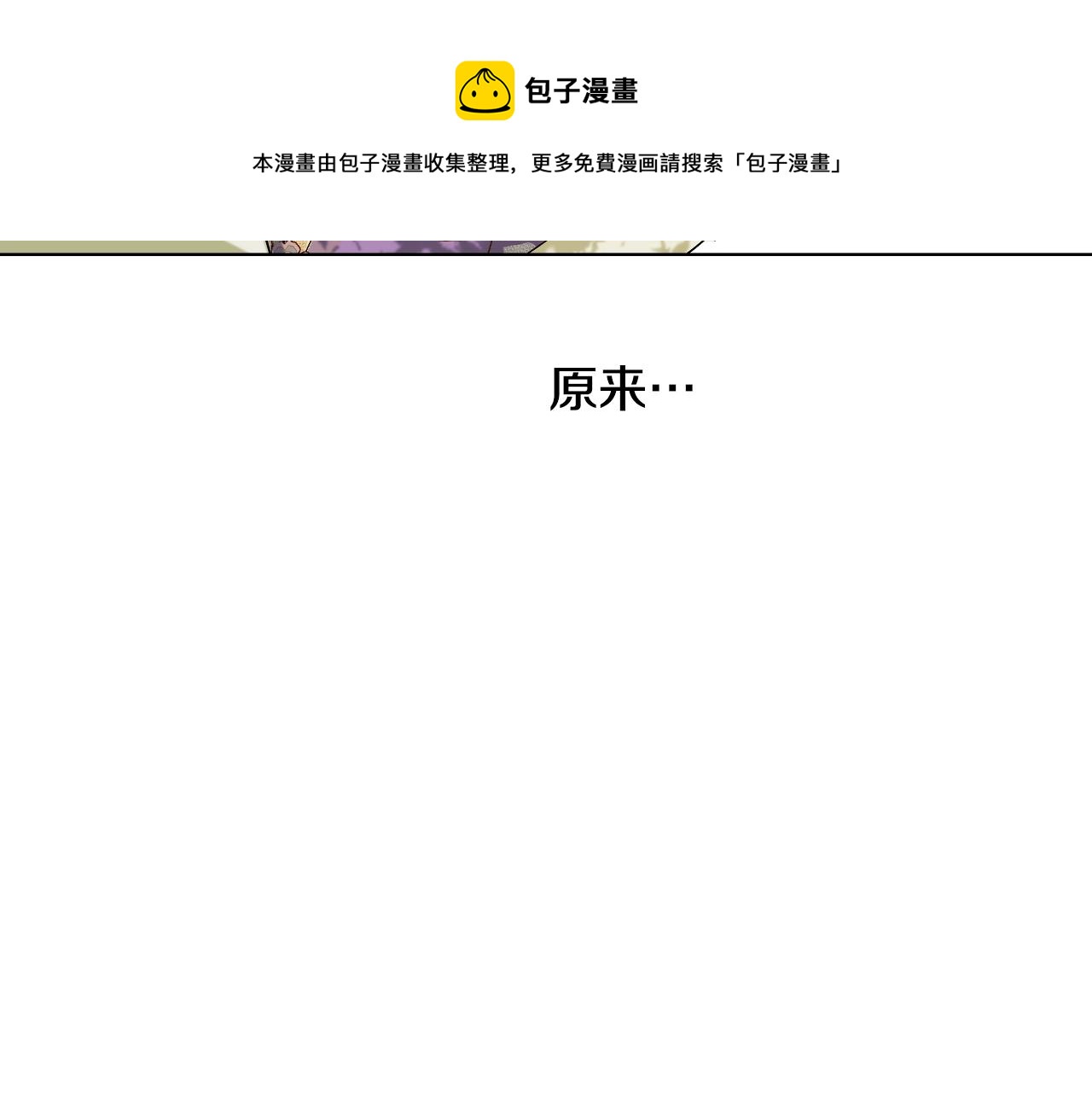 某天成为公主韩漫全集-第37话 父皇很受伤无删减无遮挡章节图片 