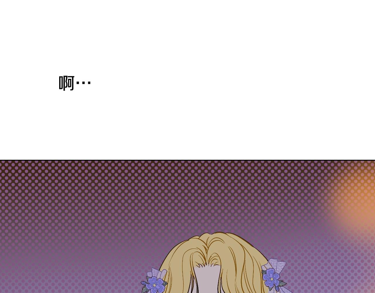 某天成为公主韩漫全集-第37话 父皇很受伤无删减无遮挡章节图片 