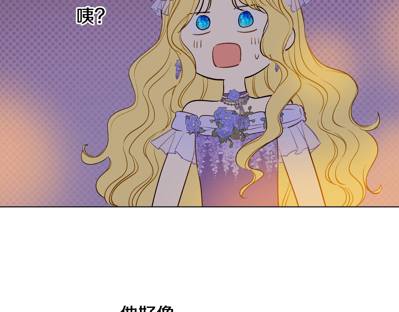 某天成为公主韩漫全集-第37话 父皇很受伤无删减无遮挡章节图片 