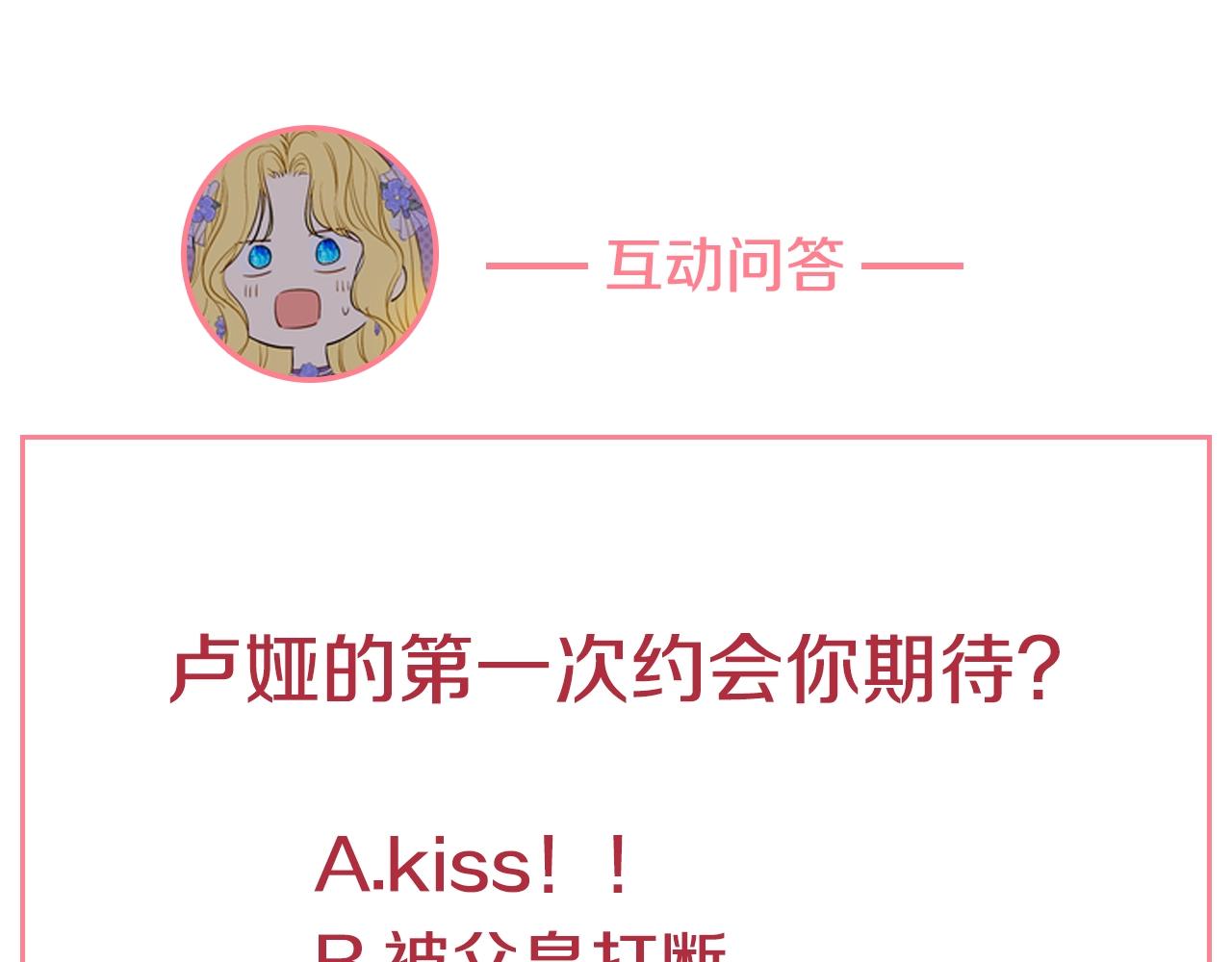 某天成为公主韩漫全集-第37话 父皇很受伤无删减无遮挡章节图片 