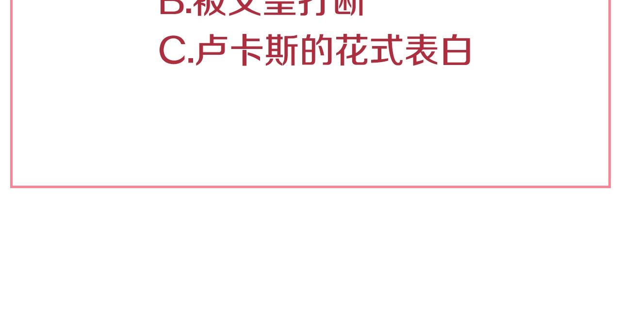 某天成为公主韩漫全集-第37话 父皇很受伤无删减无遮挡章节图片 
