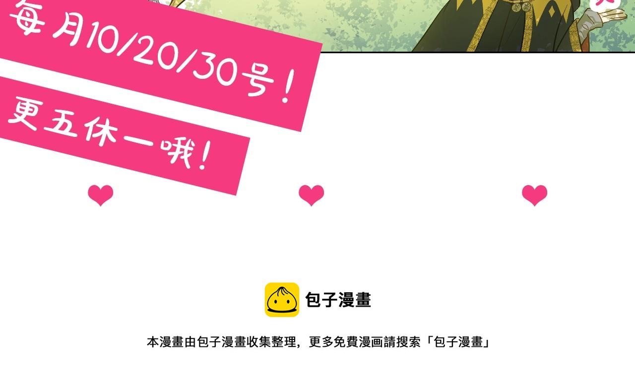 某天成为公主韩漫全集-第37话 父皇很受伤无删减无遮挡章节图片 