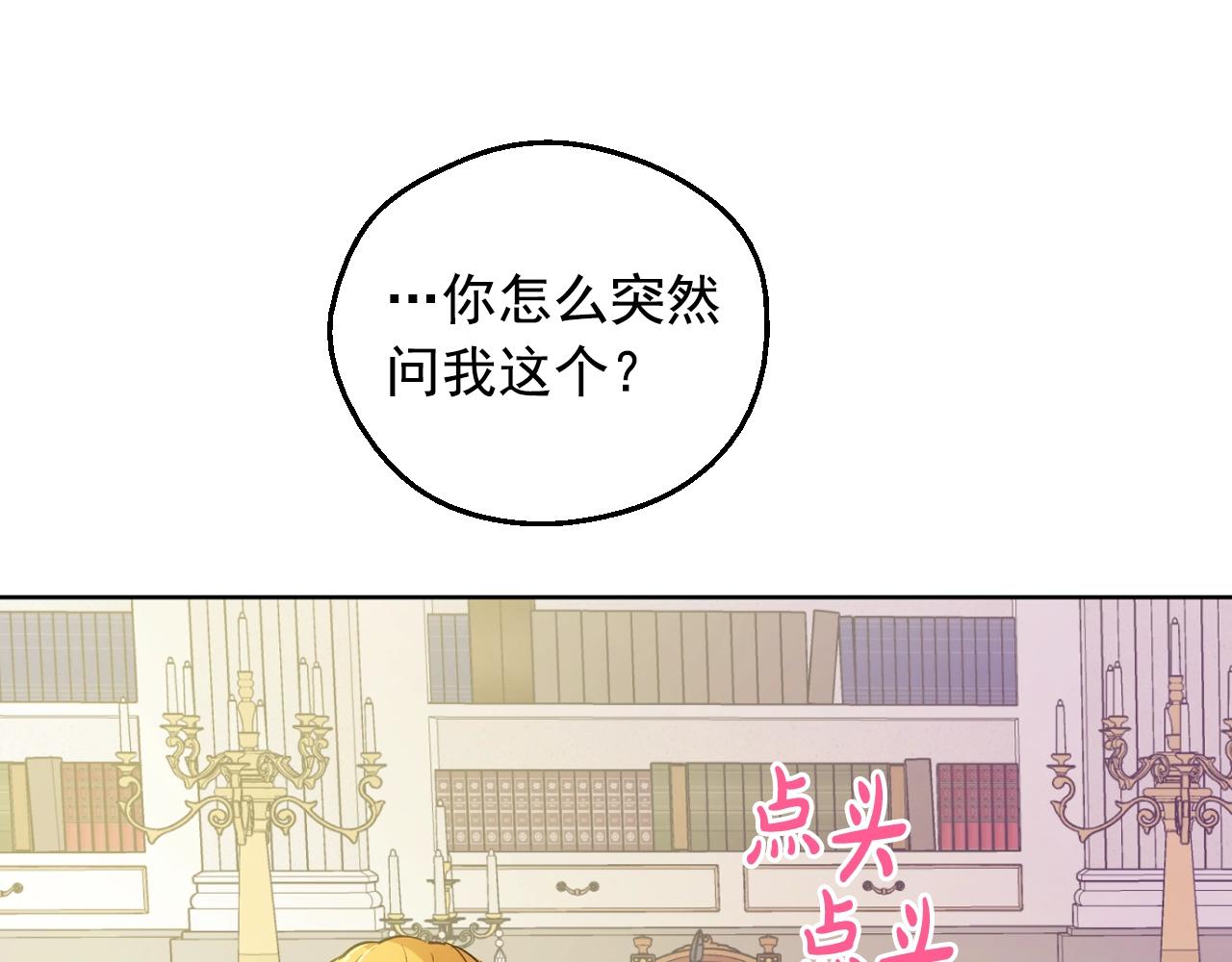 某天成为公主韩漫全集-第37话 父皇很受伤无删减无遮挡章节图片 