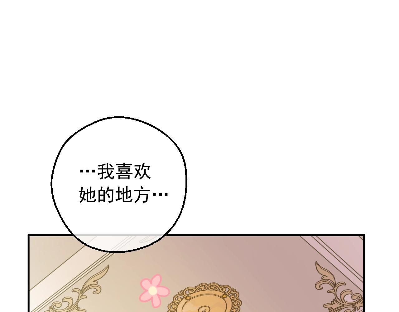 某天成为公主韩漫全集-第37话 父皇很受伤无删减无遮挡章节图片 