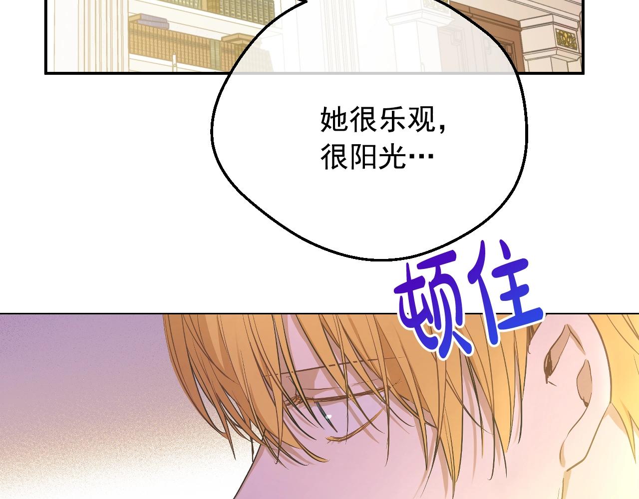 某天成为公主韩漫全集-第37话 父皇很受伤无删减无遮挡章节图片 