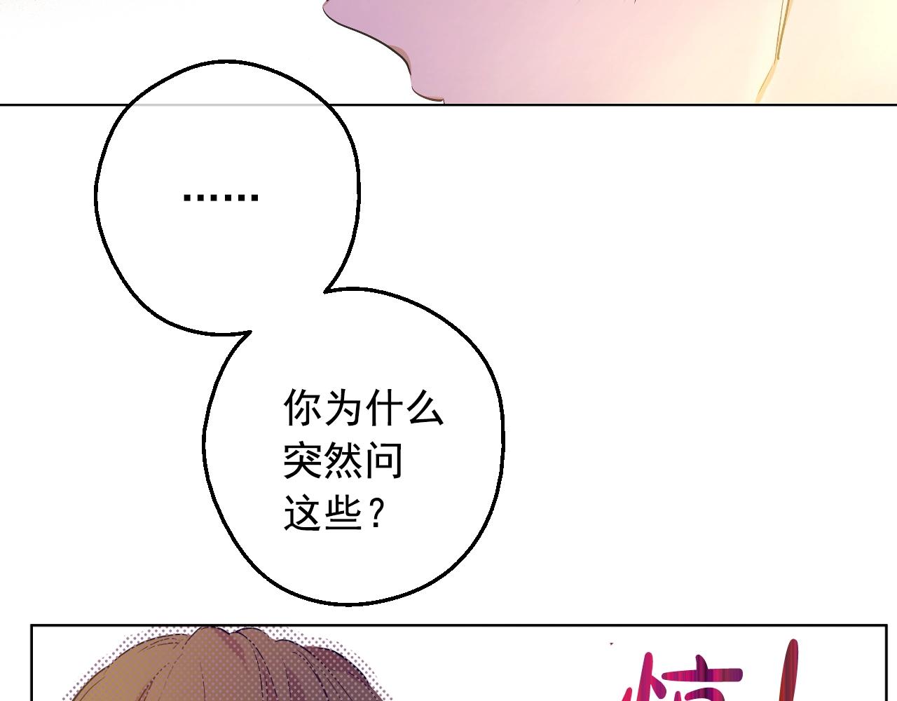 某天成为公主韩漫全集-第37话 父皇很受伤无删减无遮挡章节图片 