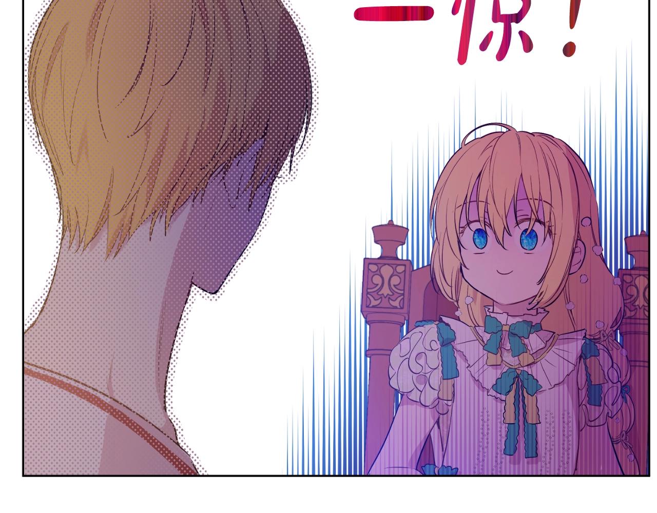 某天成为公主韩漫全集-第37话 父皇很受伤无删减无遮挡章节图片 