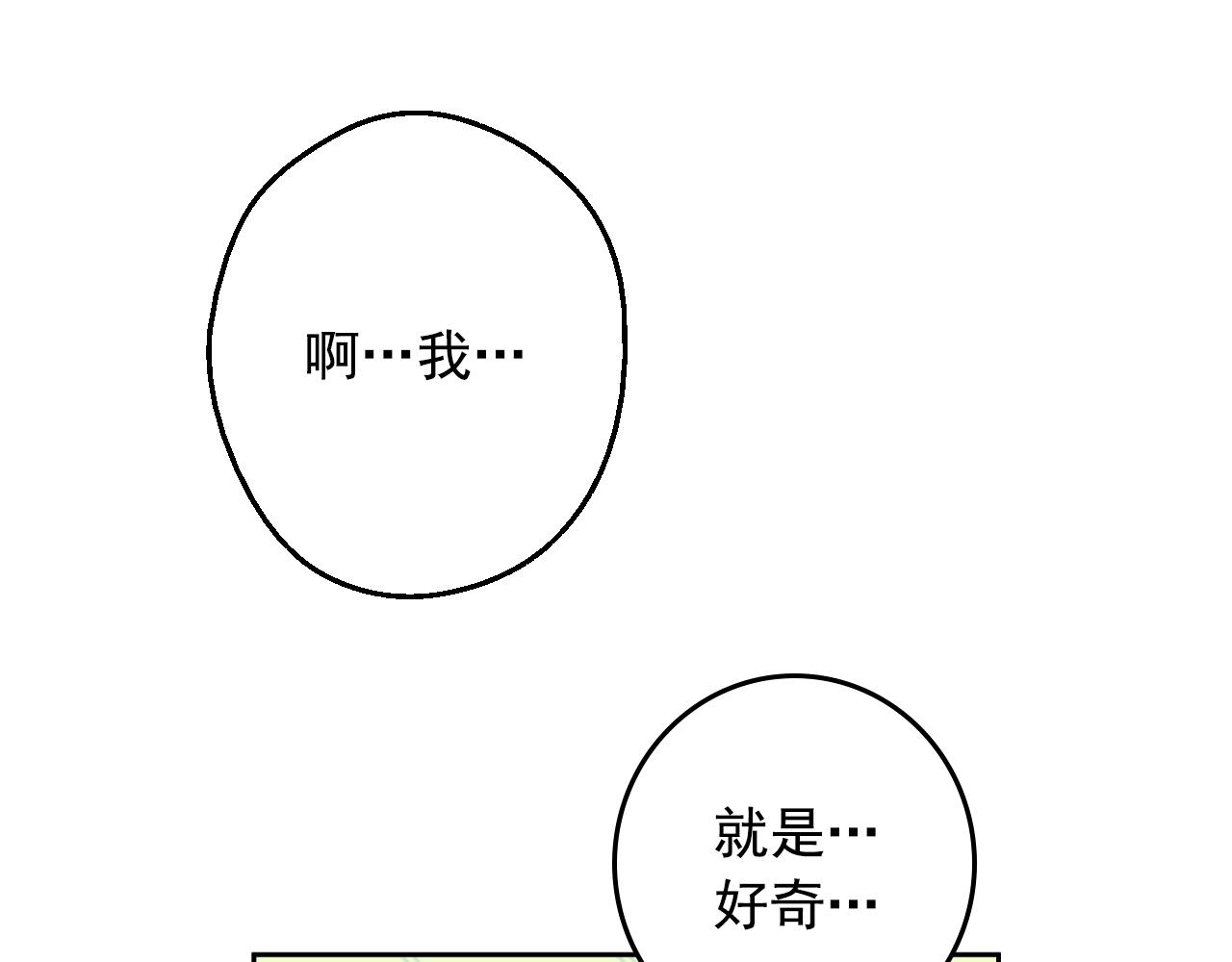 某天成为公主韩漫全集-第37话 父皇很受伤无删减无遮挡章节图片 