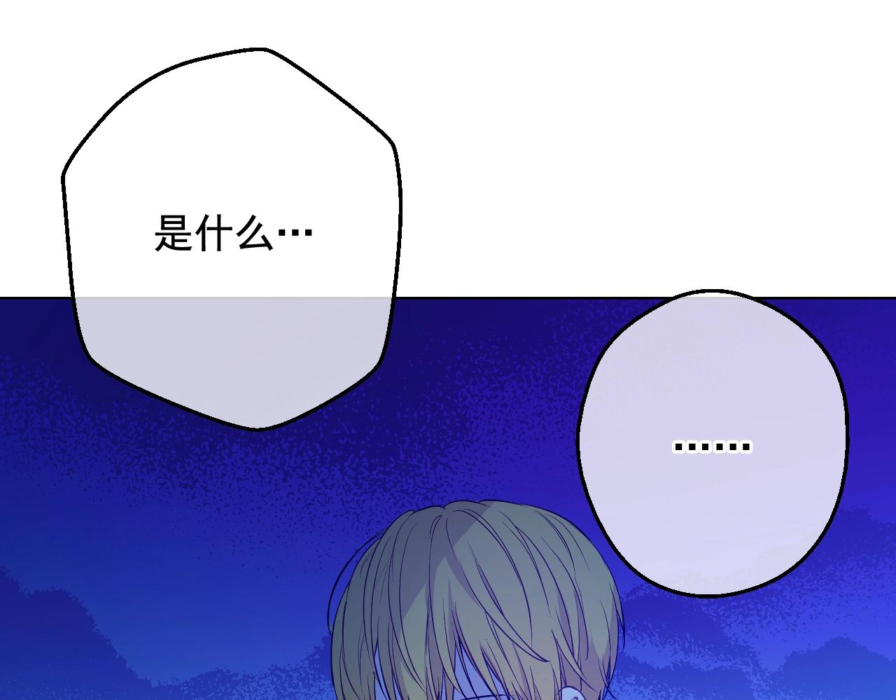 某天成为公主韩漫全集-第37话 父皇很受伤无删减无遮挡章节图片 