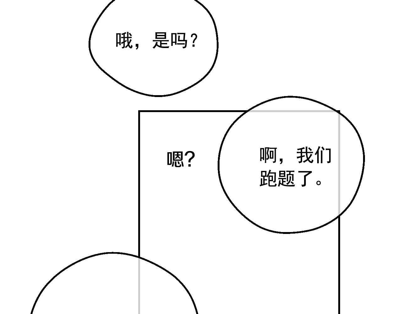 某天成为公主韩漫全集-第37话 父皇很受伤无删减无遮挡章节图片 