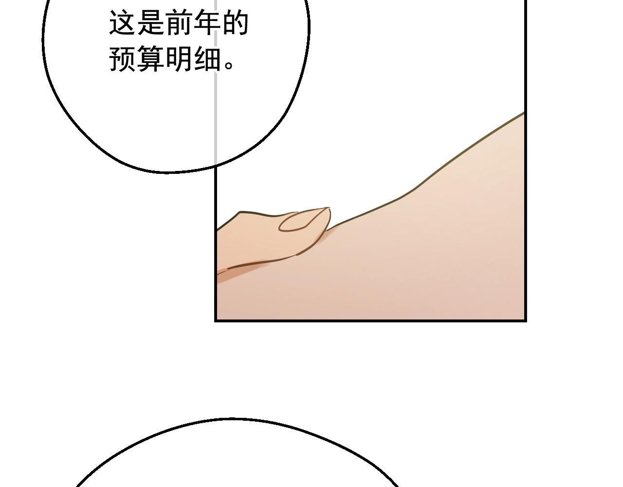 某天成为公主韩漫全集-第37话 父皇很受伤无删减无遮挡章节图片 