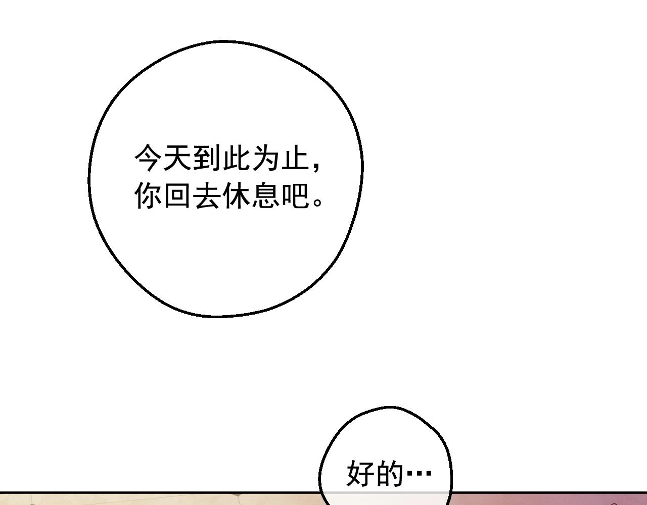 某天成为公主韩漫全集-第37话 父皇很受伤无删减无遮挡章节图片 