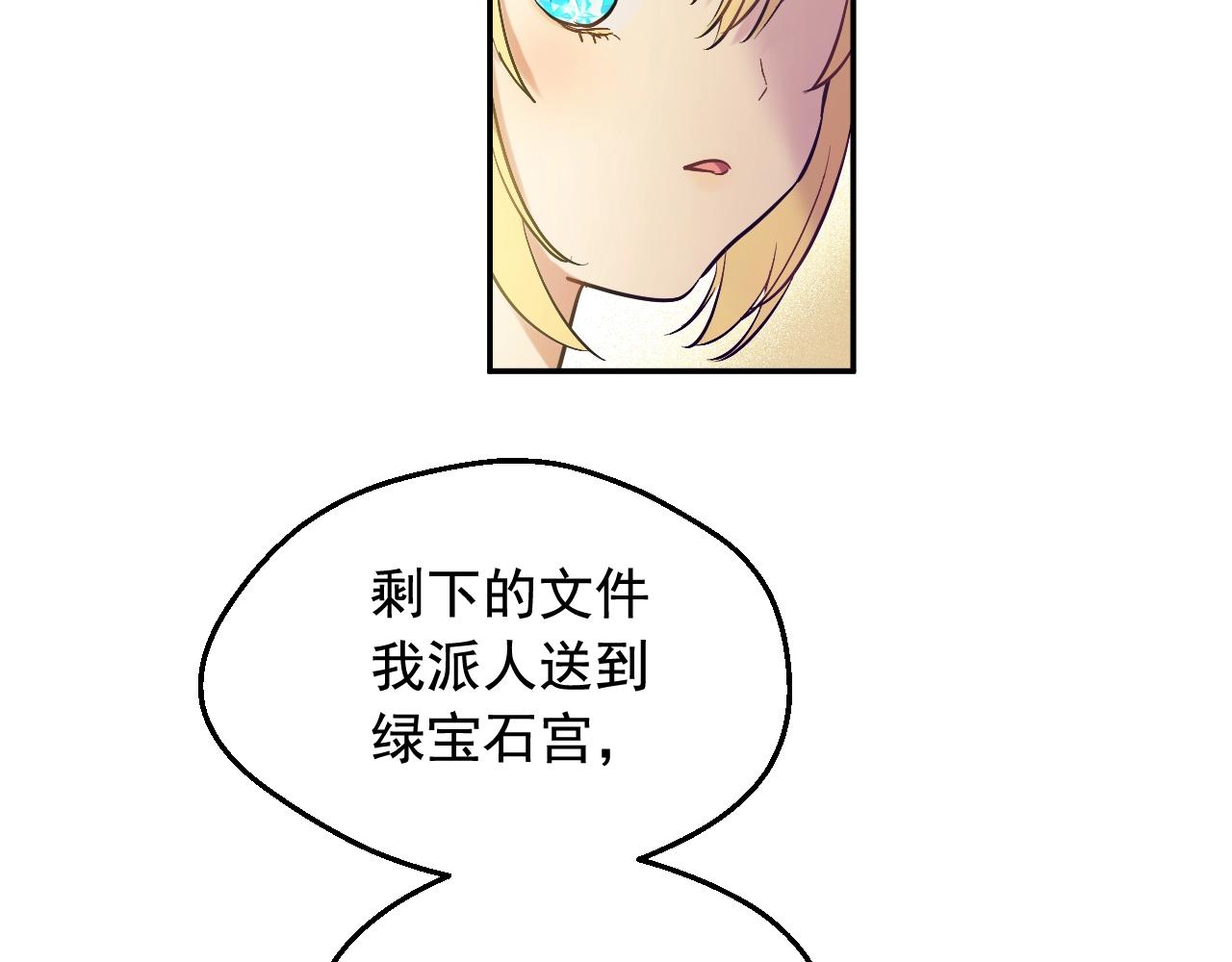 某天成为公主韩漫全集-第37话 父皇很受伤无删减无遮挡章节图片 