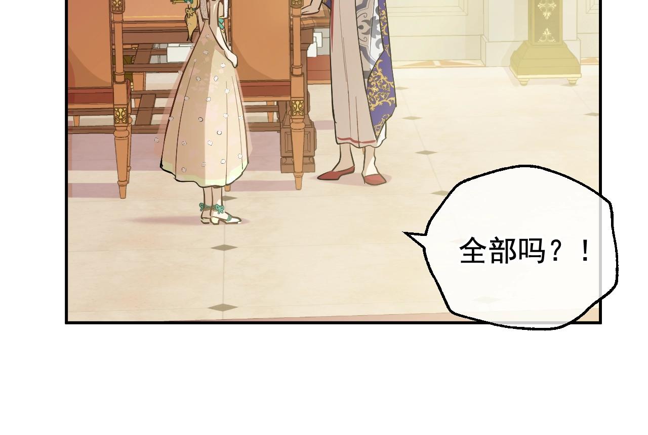 某天成为公主韩漫全集-第37话 父皇很受伤无删减无遮挡章节图片 