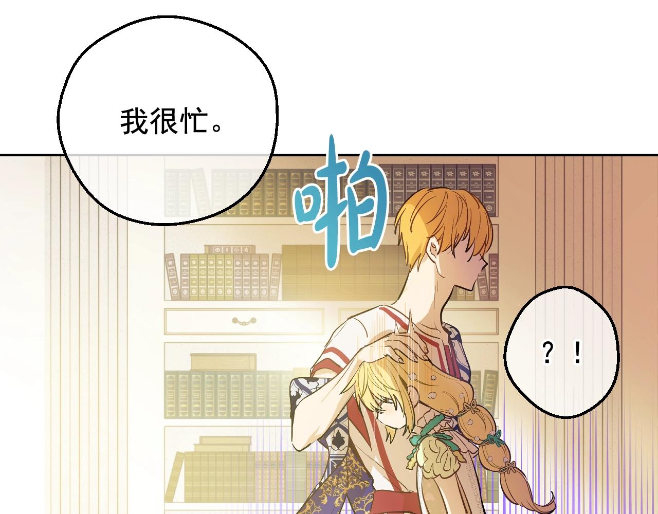 某天成为公主韩漫全集-第37话 父皇很受伤无删减无遮挡章节图片 