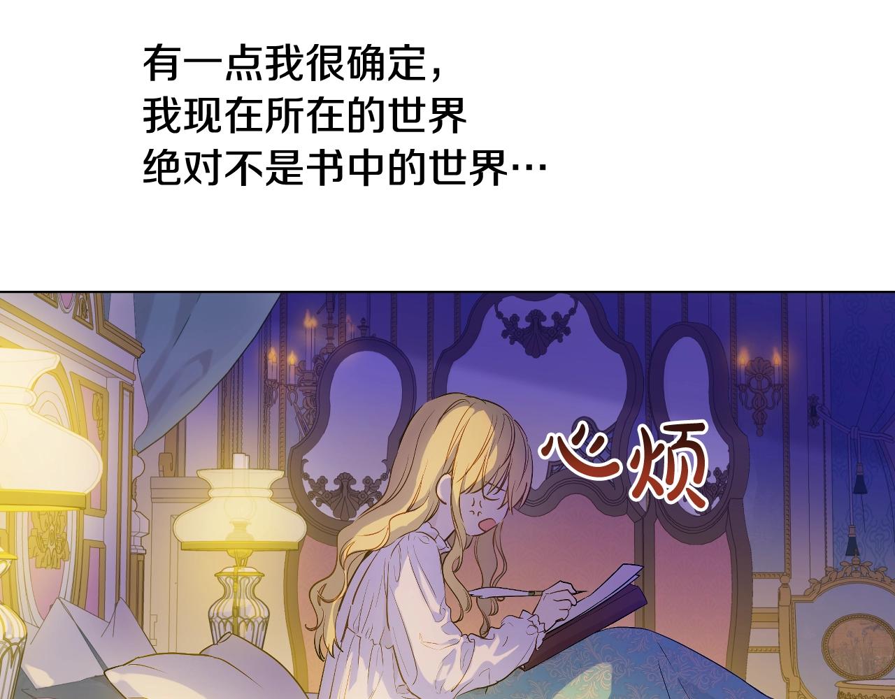 某天成为公主韩漫全集-第37话 父皇很受伤无删减无遮挡章节图片 