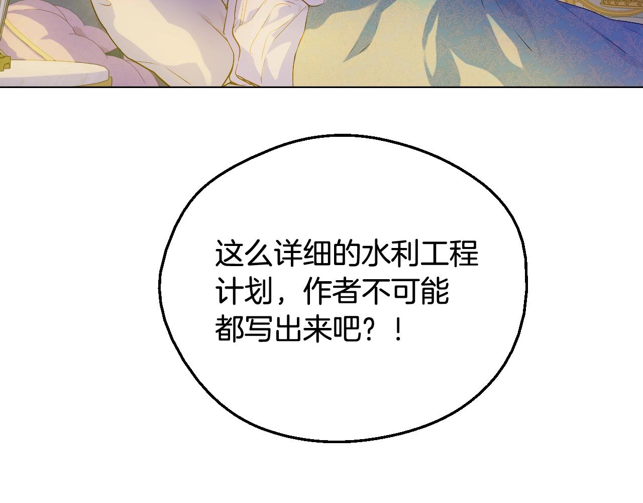 某天成为公主韩漫全集-第37话 父皇很受伤无删减无遮挡章节图片 