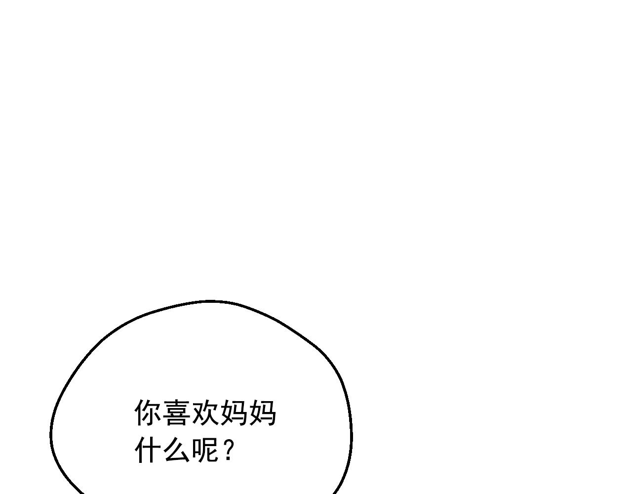 某天成为公主韩漫全集-第37话 父皇很受伤无删减无遮挡章节图片 