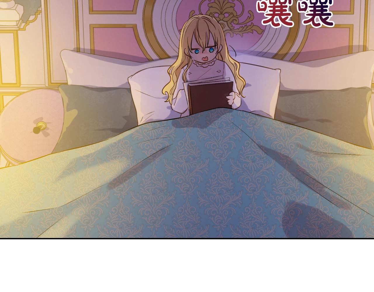 某天成为公主韩漫全集-第37话 父皇很受伤无删减无遮挡章节图片 