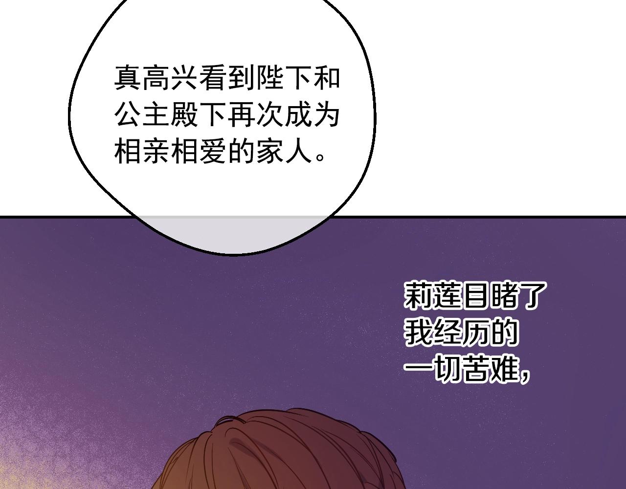某天成为公主韩漫全集-第37话 父皇很受伤无删减无遮挡章节图片 