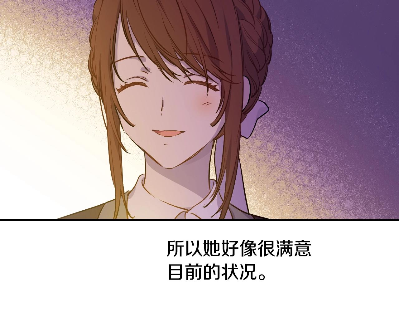 某天成为公主韩漫全集-第37话 父皇很受伤无删减无遮挡章节图片 