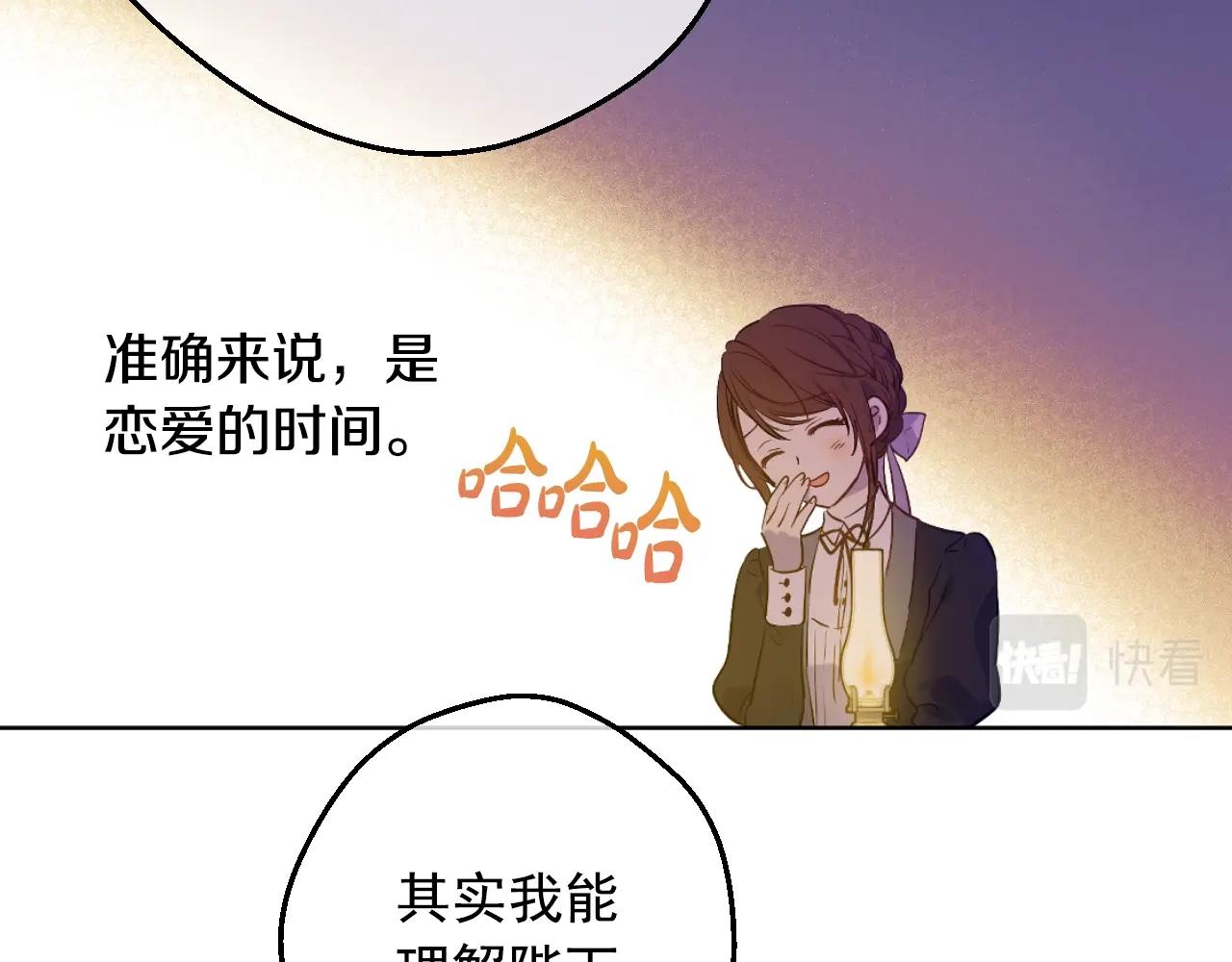 某天成为公主韩漫全集-第37话 父皇很受伤无删减无遮挡章节图片 