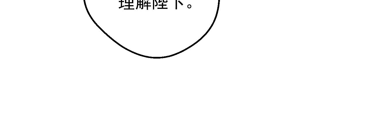某天成为公主韩漫全集-第37话 父皇很受伤无删减无遮挡章节图片 