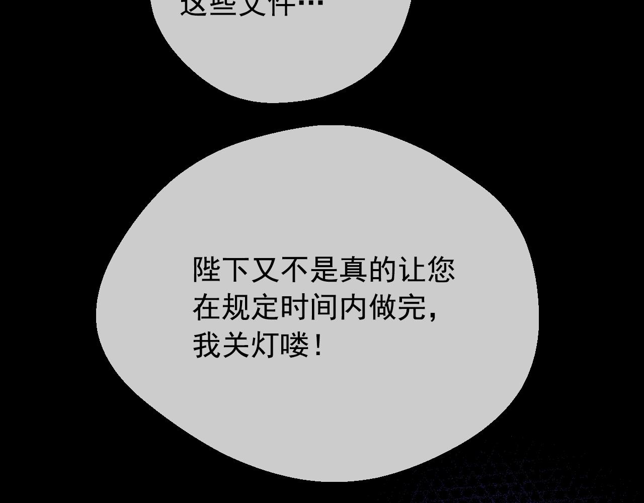 某天成为公主韩漫全集-第37话 父皇很受伤无删减无遮挡章节图片 