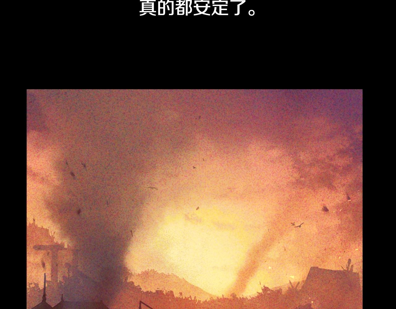 某天成为公主韩漫全集-第37话 父皇很受伤无删减无遮挡章节图片 