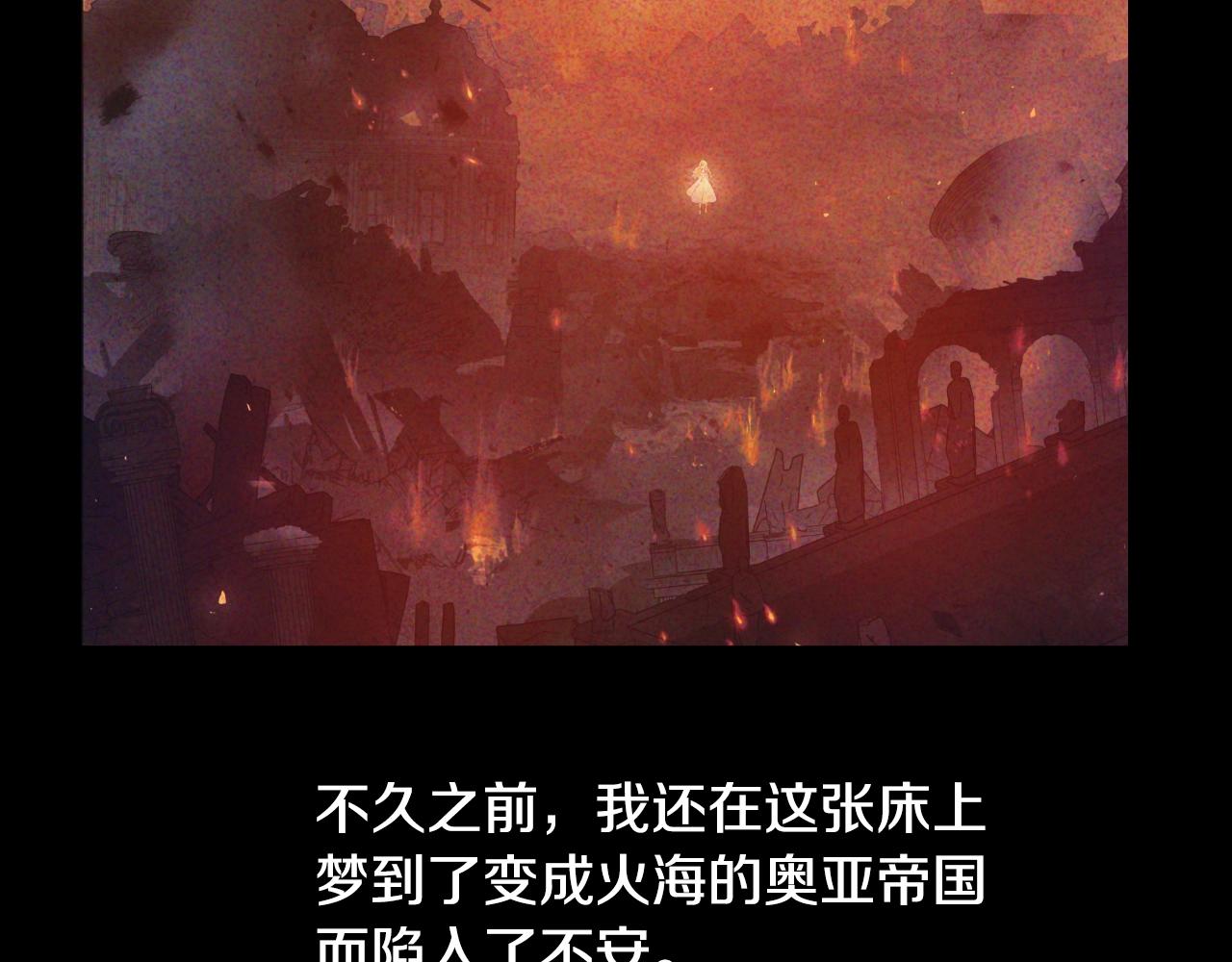 某天成为公主韩漫全集-第37话 父皇很受伤无删减无遮挡章节图片 