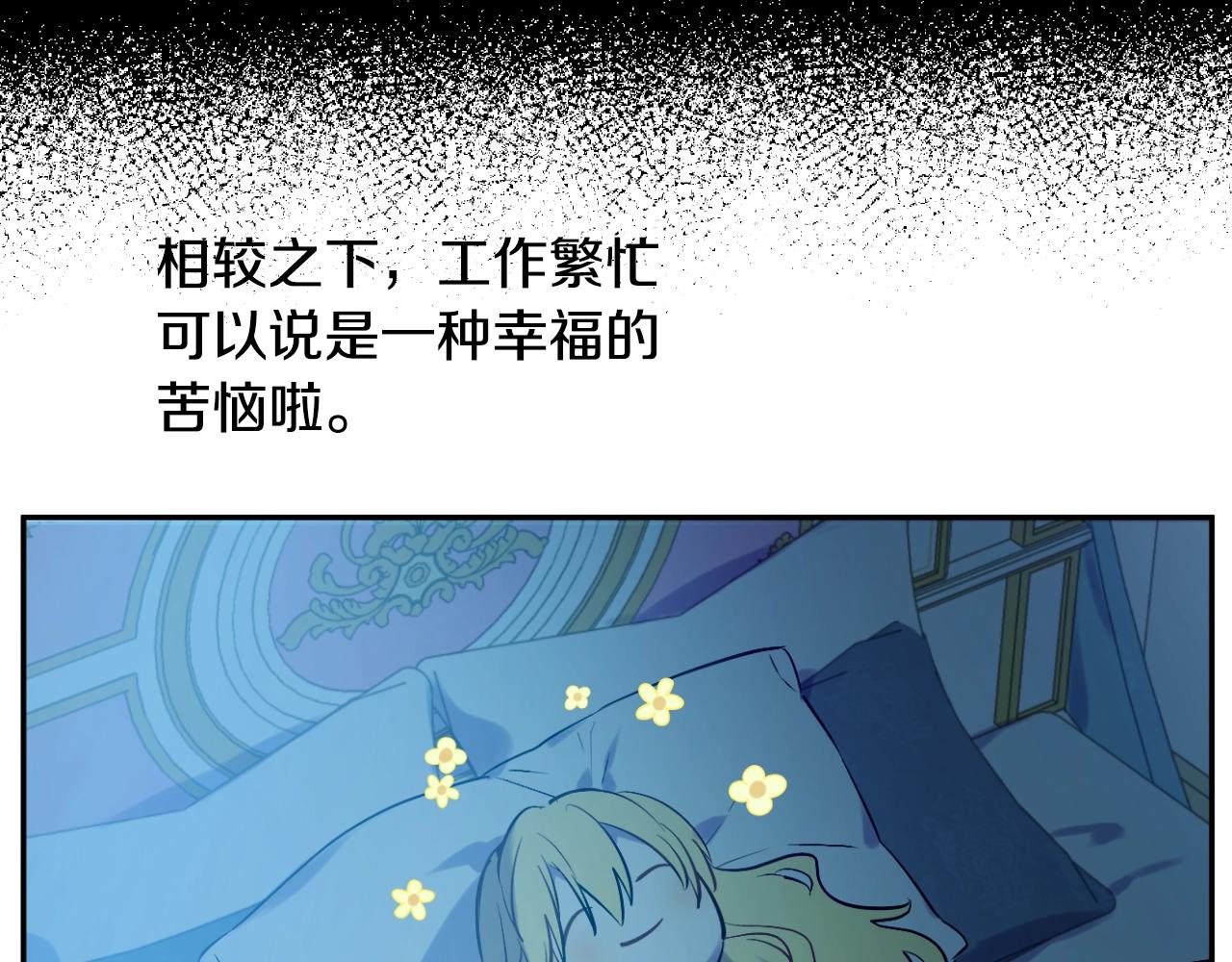 某天成为公主韩漫全集-第37话 父皇很受伤无删减无遮挡章节图片 