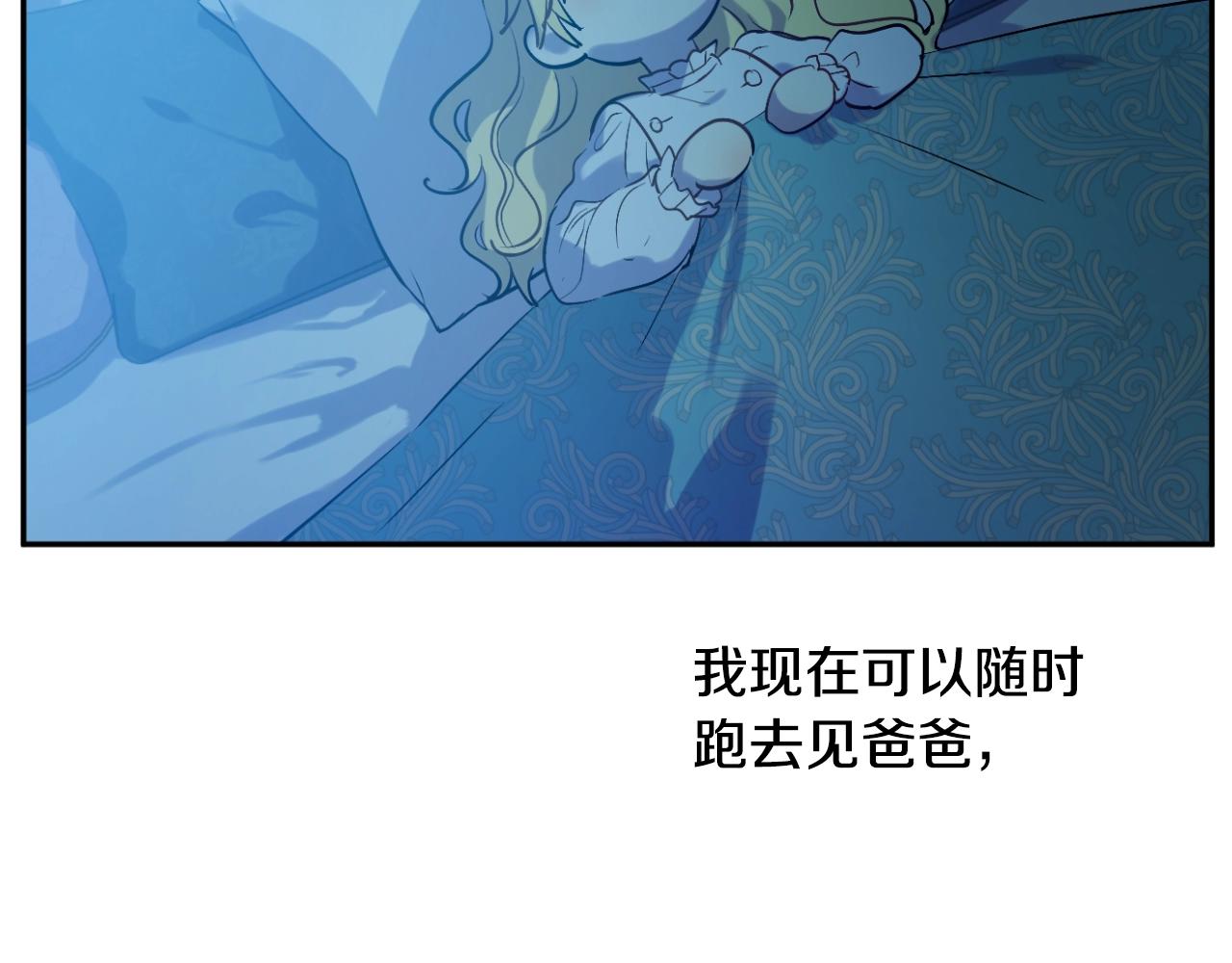 某天成为公主韩漫全集-第37话 父皇很受伤无删减无遮挡章节图片 