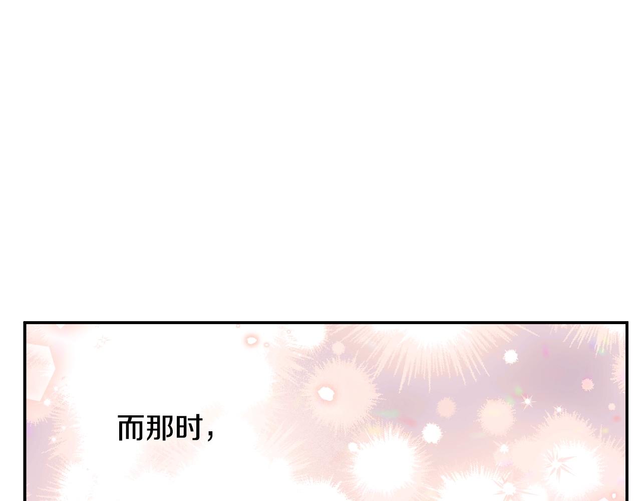 某天成为公主韩漫全集-第37话 父皇很受伤无删减无遮挡章节图片 