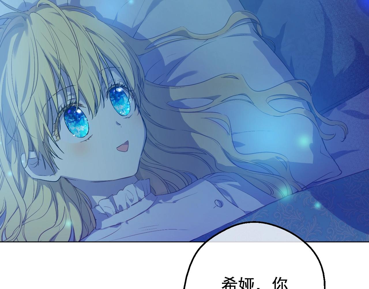 某天成为公主韩漫全集-第37话 父皇很受伤无删减无遮挡章节图片 