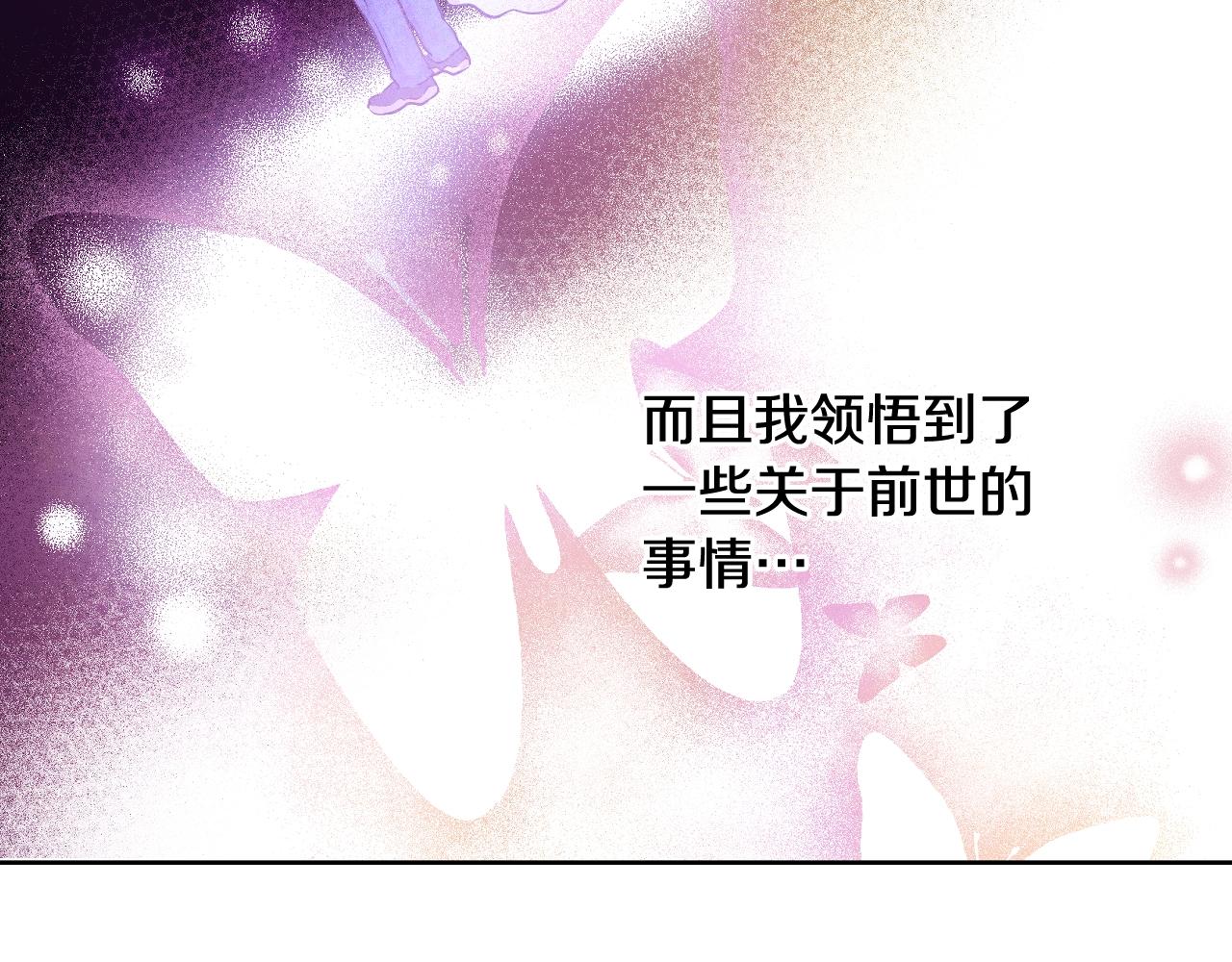 某天成为公主韩漫全集-第37话 父皇很受伤无删减无遮挡章节图片 