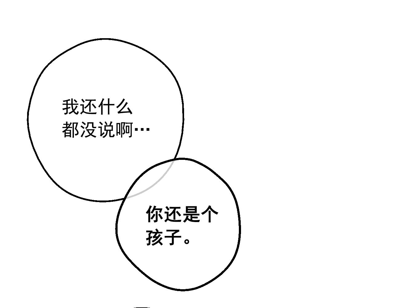 某天成为公主韩漫全集-第38话 恋爱秘诀无删减无遮挡章节图片 