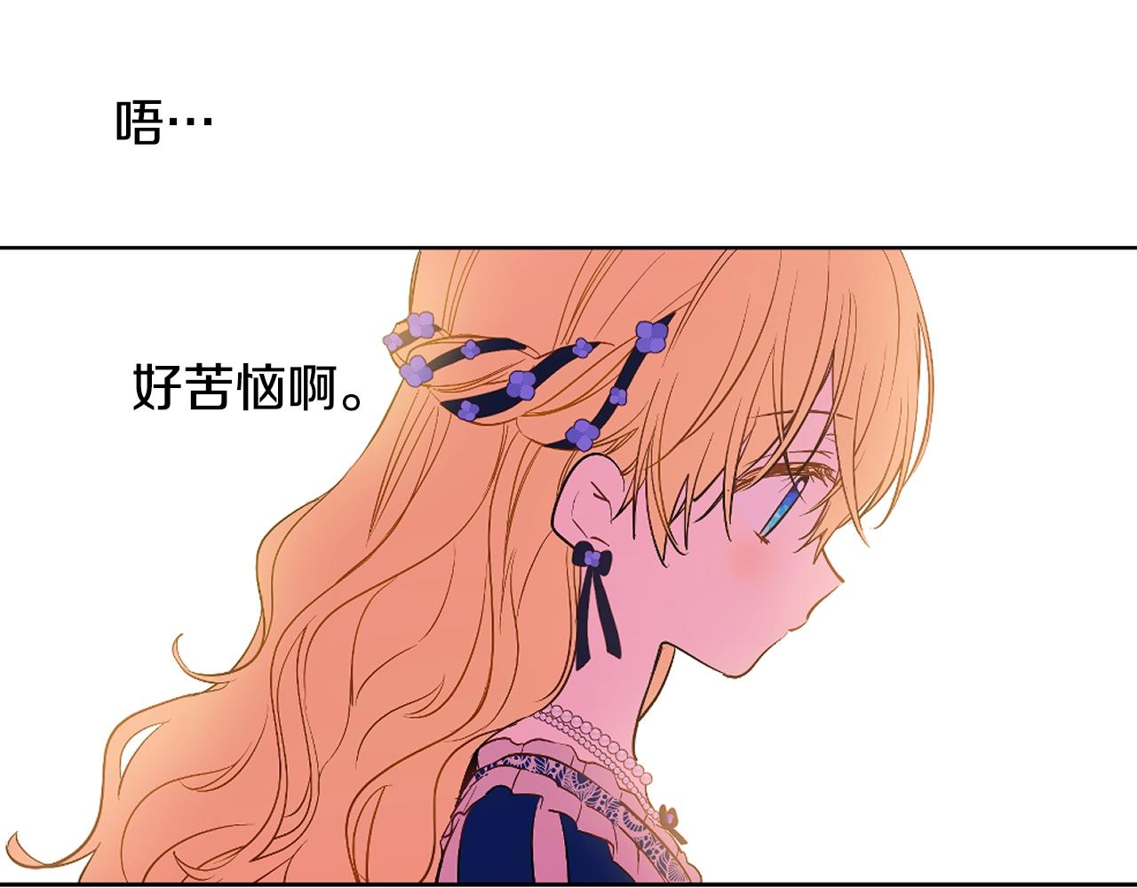 某天成为公主韩漫全集-第38话 恋爱秘诀无删减无遮挡章节图片 