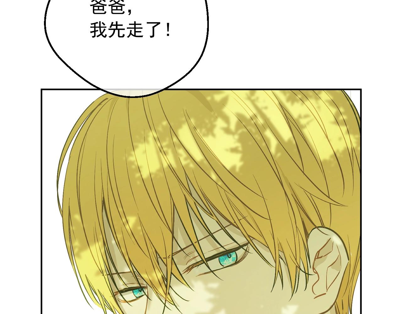 某天成为公主韩漫全集-第38话 恋爱秘诀无删减无遮挡章节图片 