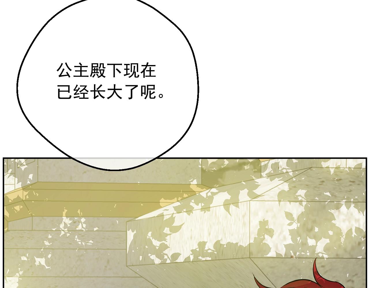 某天成为公主韩漫全集-第38话 恋爱秘诀无删减无遮挡章节图片 