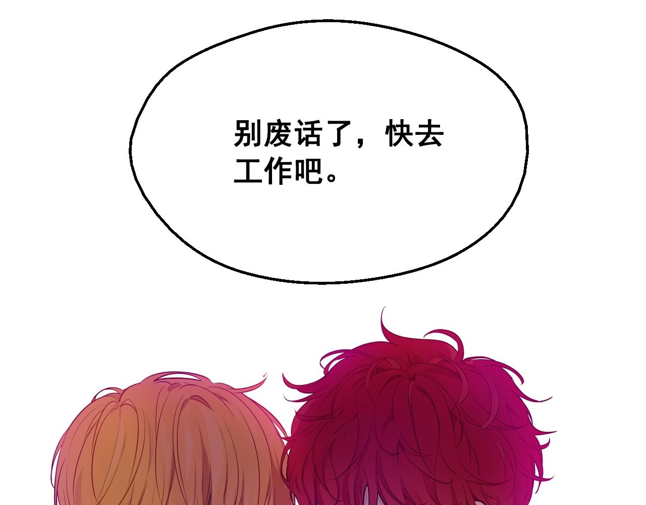 某天成为公主韩漫全集-第38话 恋爱秘诀无删减无遮挡章节图片 