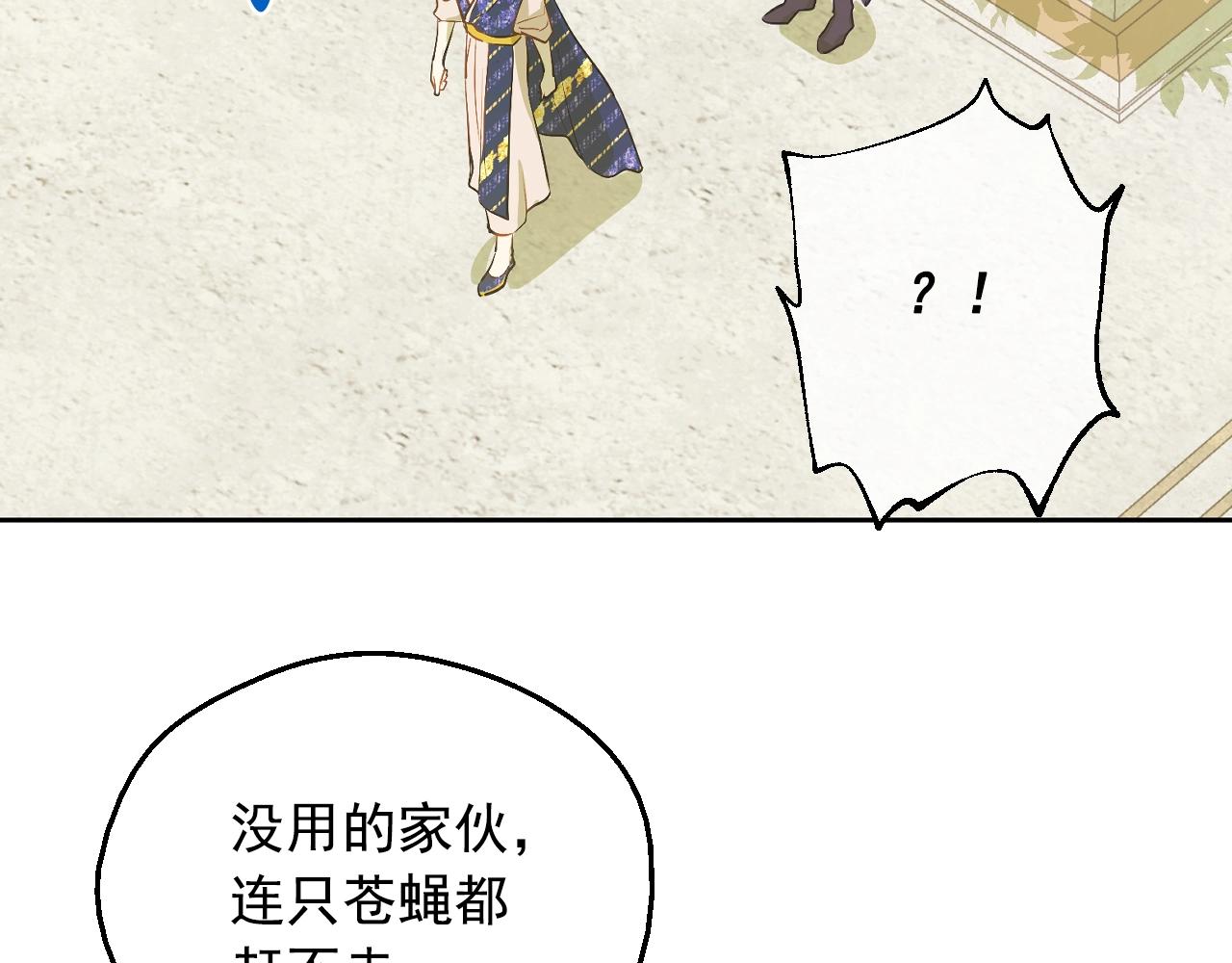 某天成为公主韩漫全集-第38话 恋爱秘诀无删减无遮挡章节图片 