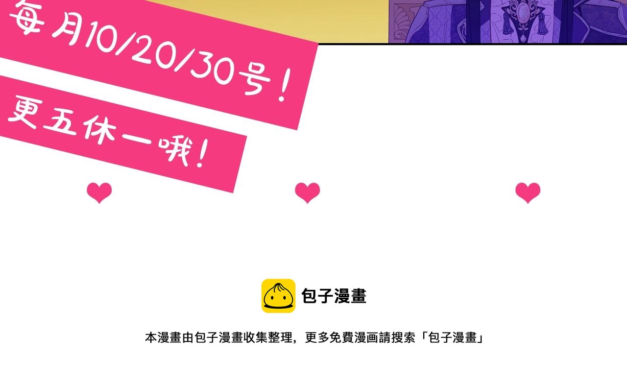 某天成为公主韩漫全集-第38话 恋爱秘诀无删减无遮挡章节图片 