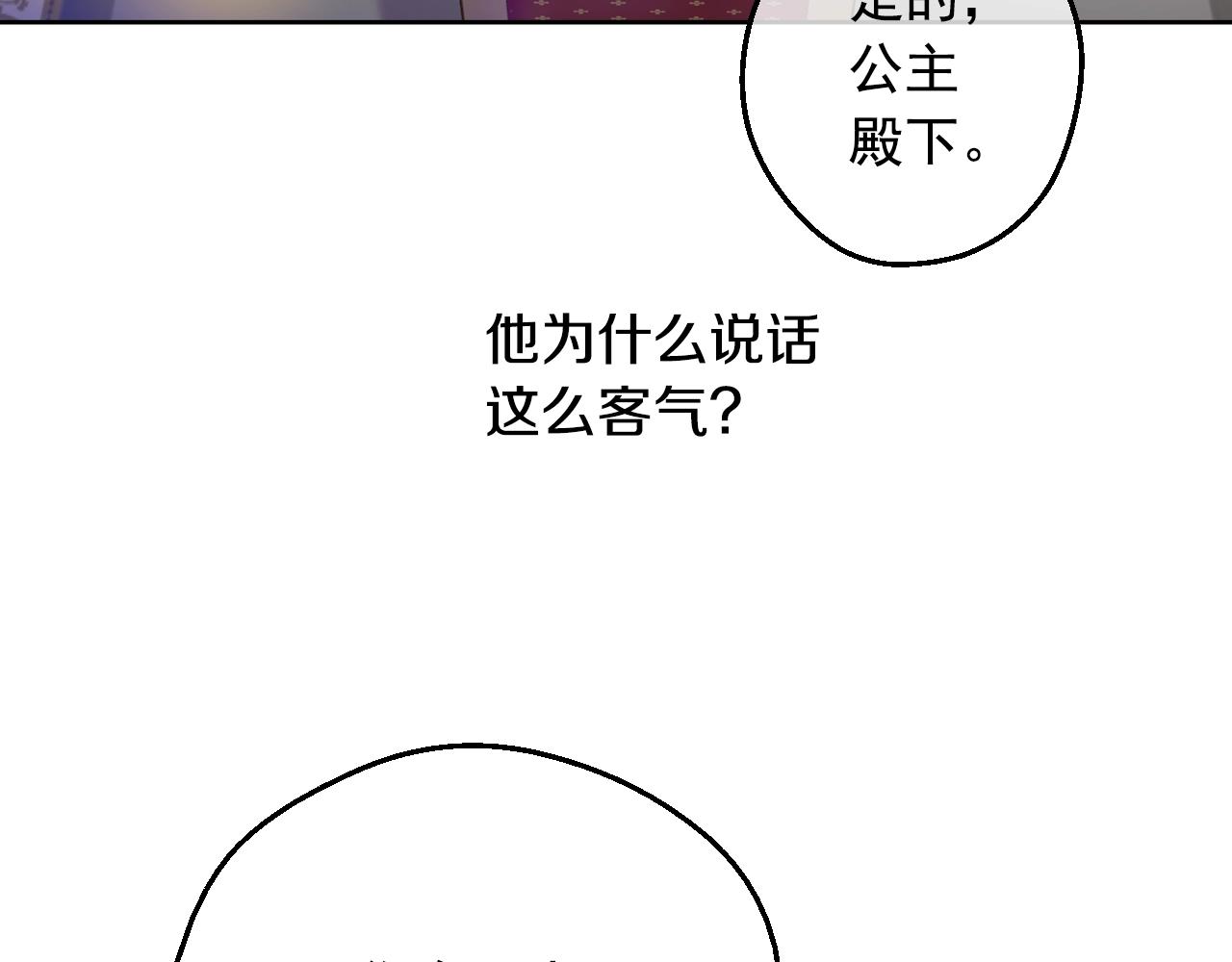 某天成为公主韩漫全集-第38话 恋爱秘诀无删减无遮挡章节图片 