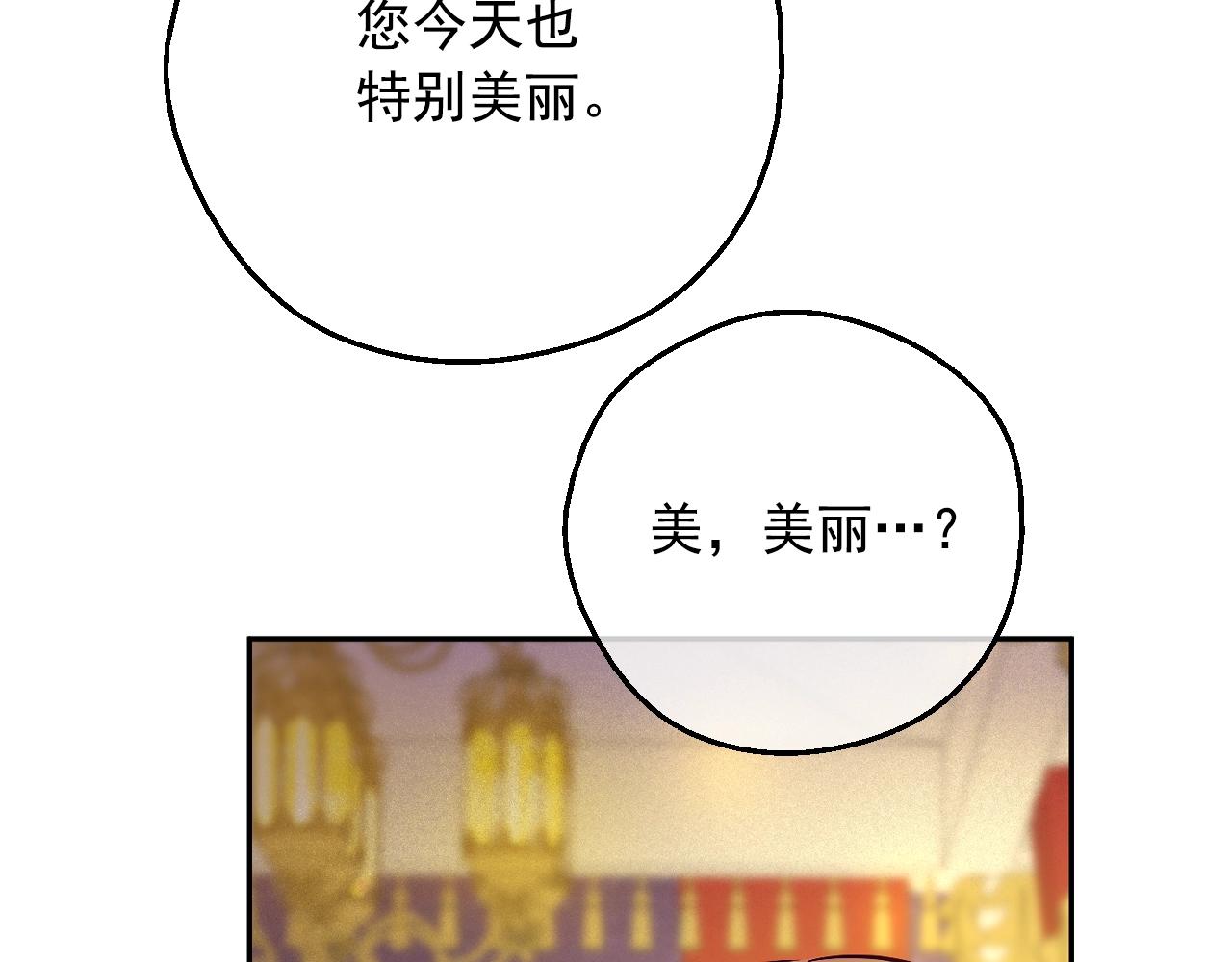 某天成为公主韩漫全集-第38话 恋爱秘诀无删减无遮挡章节图片 