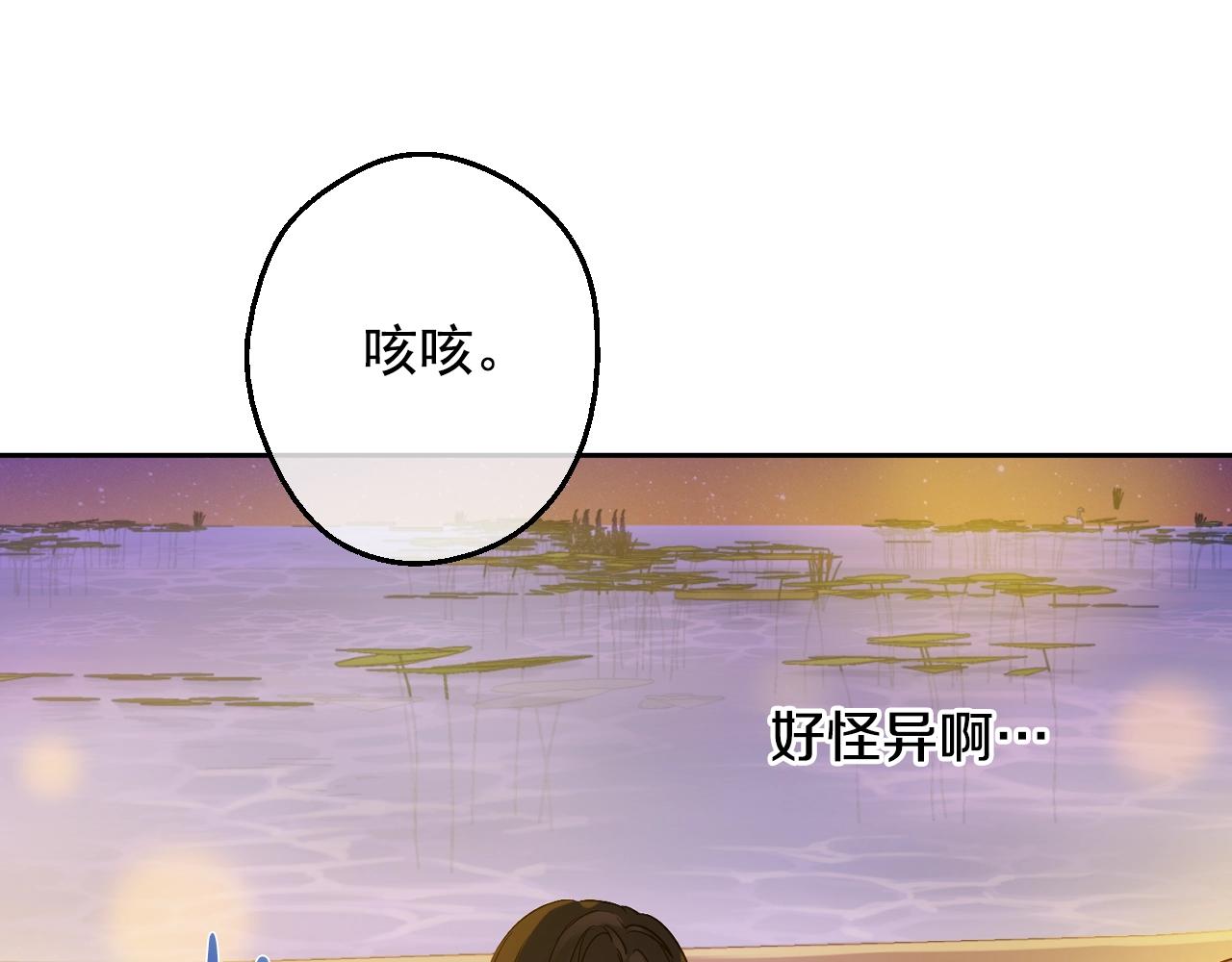 某天成为公主韩漫全集-第38话 恋爱秘诀无删减无遮挡章节图片 