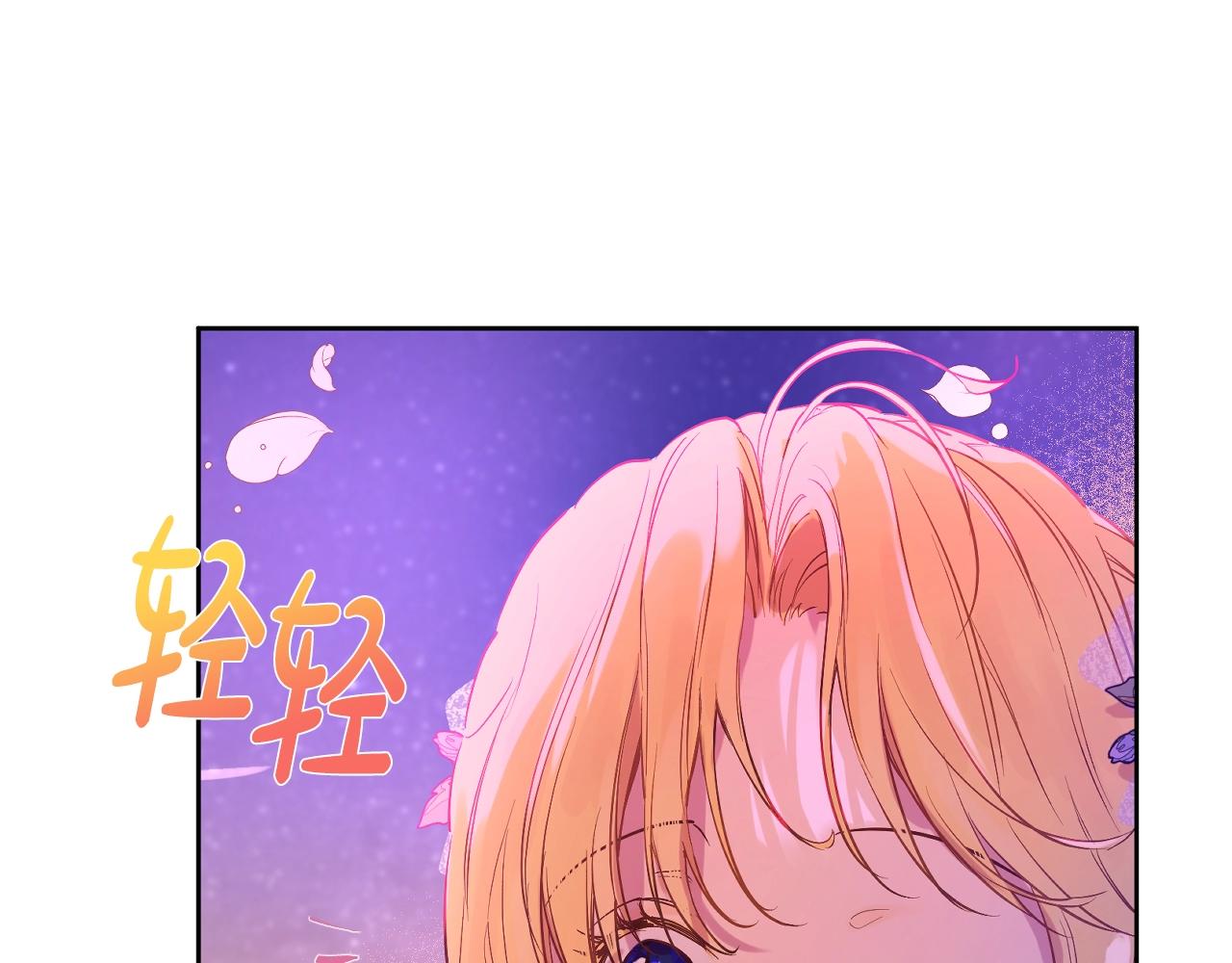 某天成为公主韩漫全集-第38话 恋爱秘诀无删减无遮挡章节图片 